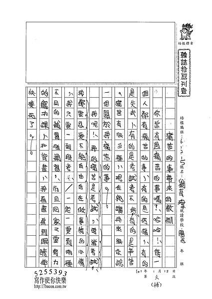 100W5306劉育瑋 (1).jpg