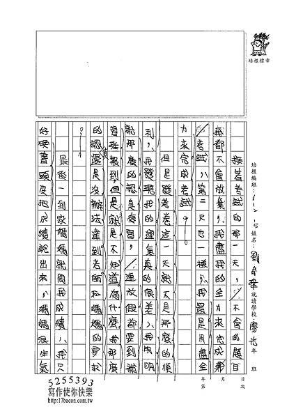 100W5306劉育瑋 (2).jpg