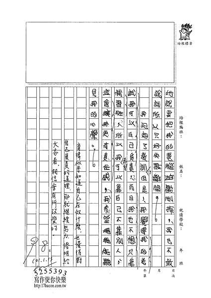 100W5306劉育瑋 (3).jpg