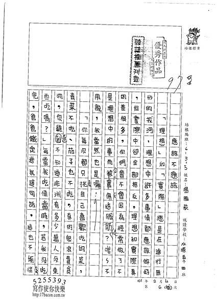 100W5306 溫雁荻 (1).jpg