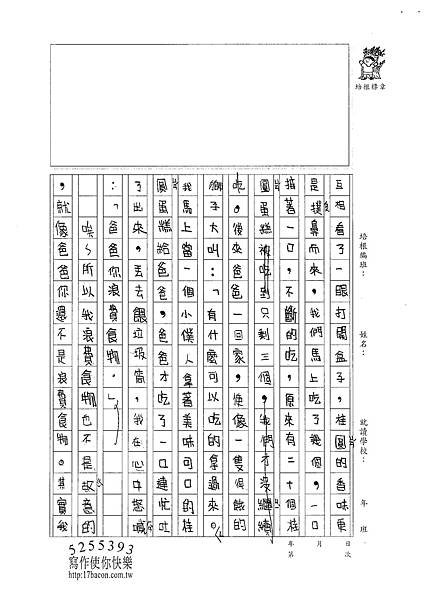 100W5306 溫雁荻 (3).jpg