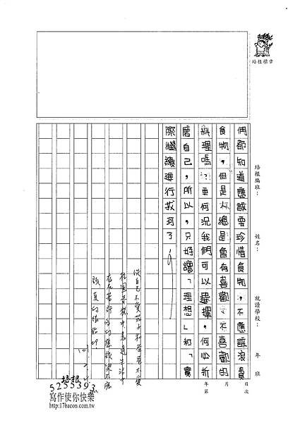 100W5306 溫雁荻 (4).jpg