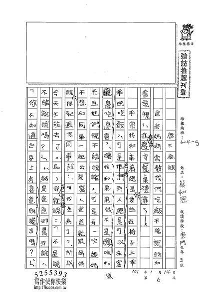 100W5306蔡和恩 (1).jpg