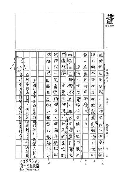 100W5306蔡和恩 (2).jpg