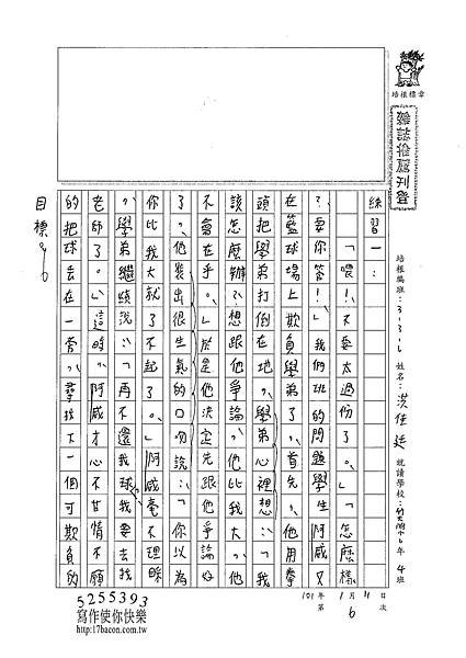 100W6306洪佳廷 (1).jpg