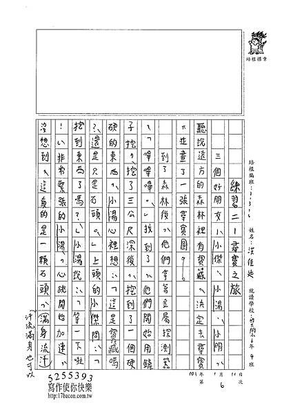 100W6306洪佳廷 (2).jpg