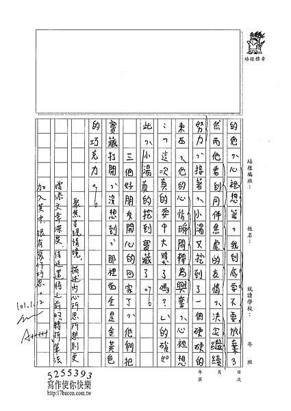 100W6306洪佳廷 (3).jpg