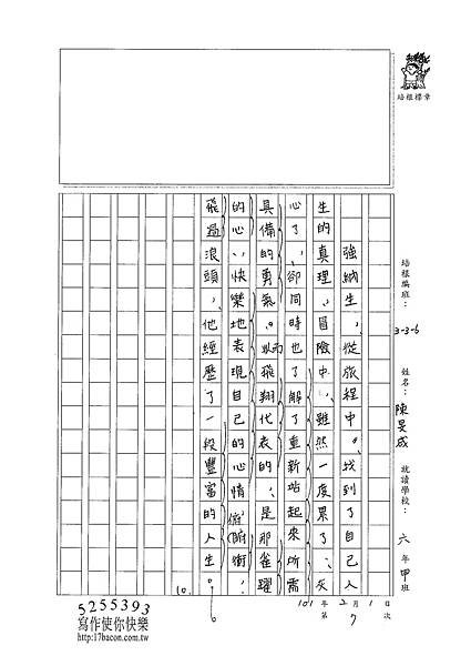 100W6307陳旻咸 (2).jpg