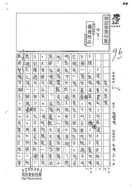 100W6306張豐瑾 (1).jpg