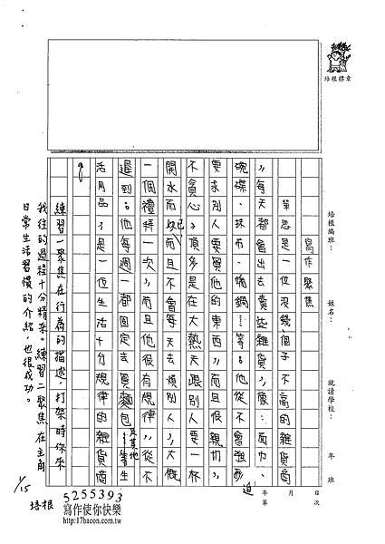 100W6306張豐瑾 (3).jpg