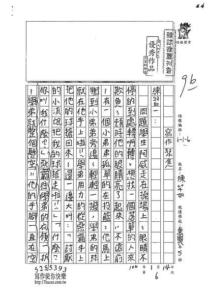 100W6306陳芊如 (1).jpg