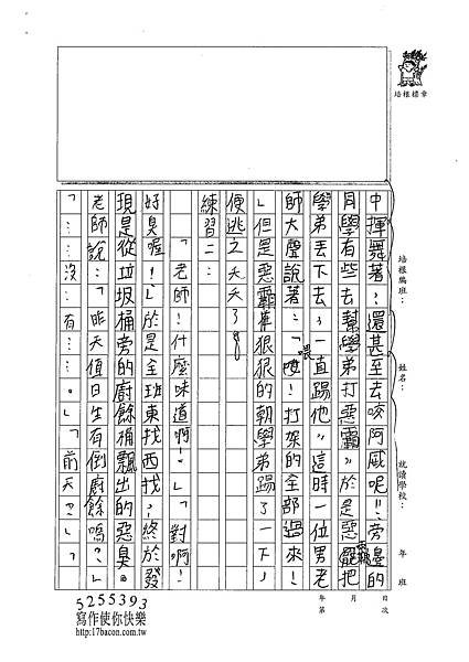 100W6306陳芊如 (2).jpg
