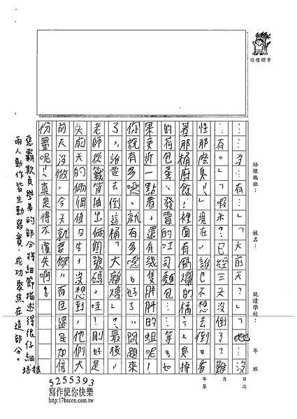 100W6306陳芊如 (3).jpg