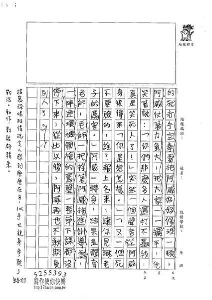 100W6306 羅嵩皓 (2).jpg