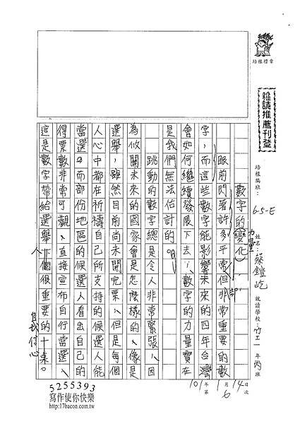 100WE306蔡鎧屹 (1).jpg