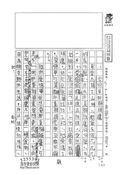 100W4307黃睿宇 (1).jpg