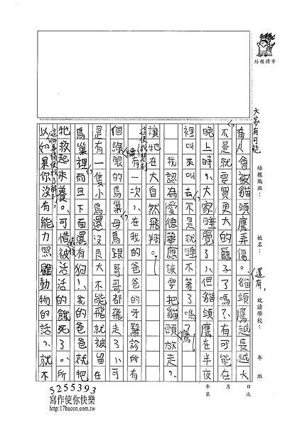 100W4307黃睿宇 (2).jpg