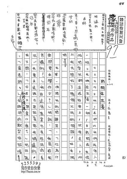 100W5307吳蕙旻 (1).jpg