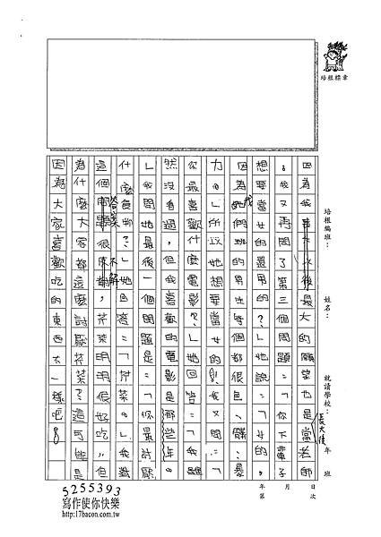 100W5307吳蕙旻 (2).jpg