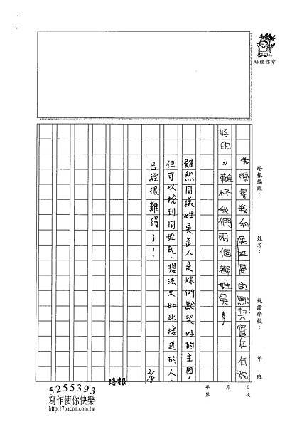 100W5307吳蕙旻 (3).jpg