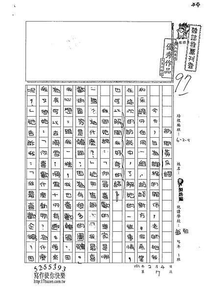 100W5307高依綾 (1).jpg