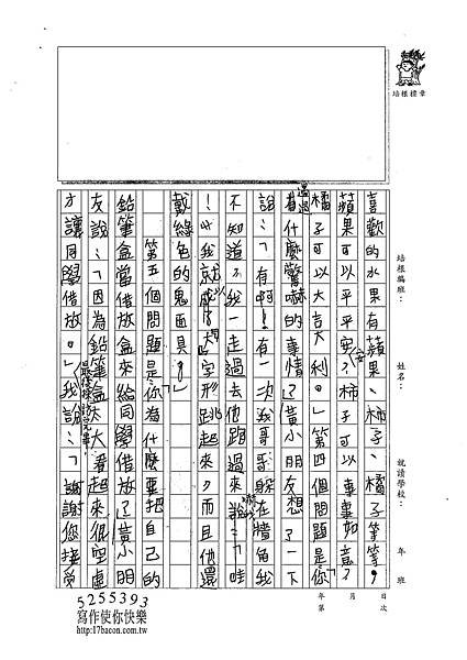 100W5307曾子騰 (2).jpg