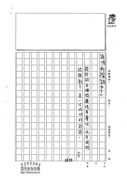 100W5307曾子騰 (3).jpg