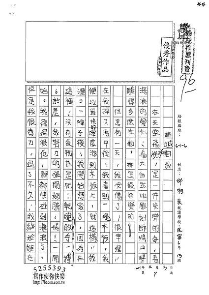 100W6307邵湘芸 (1).jpg