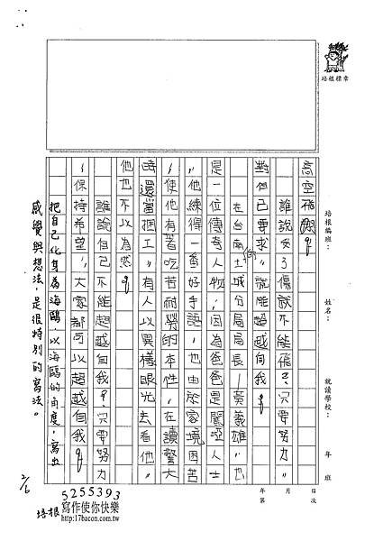 100W6307邵湘芸 (2).jpg