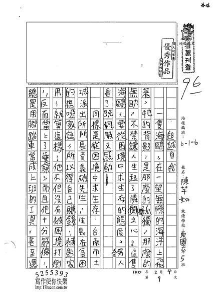 100W6307陳芊如 (1).jpg