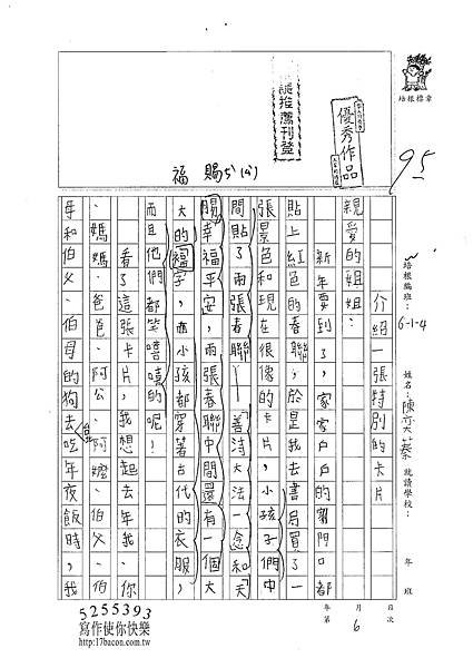 100W4306 陳奕蓁 (1).jpg