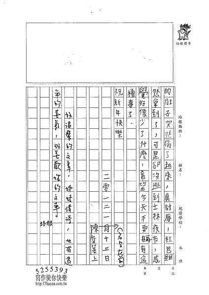 100W4306 陳奕蓁 (2).jpg