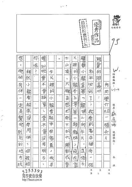 100W4306 蘇逸晞 (1).jpg