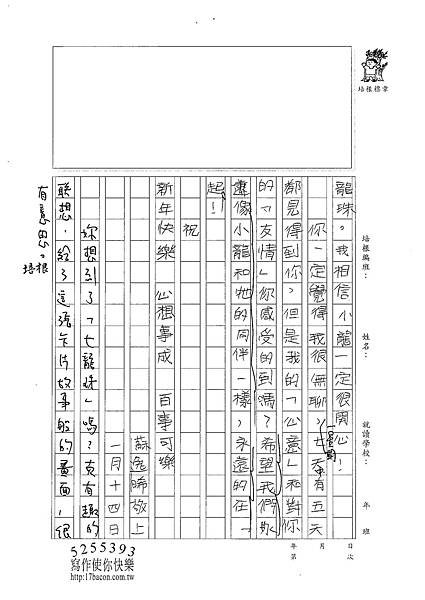 100W4306 蘇逸晞 (2).jpg