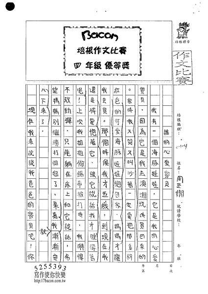 100W4305周芷嫺 (1).jpg