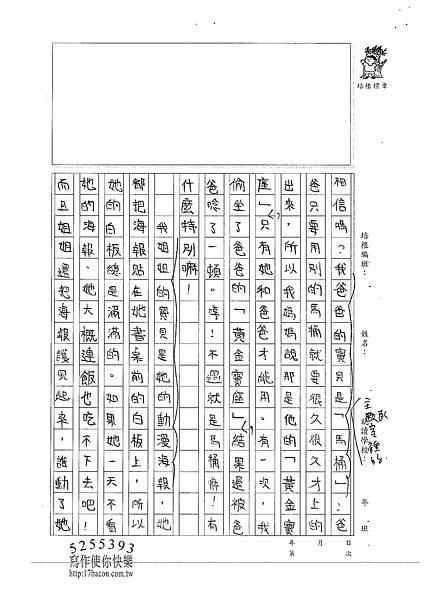 100W4305周芷嫺 (2).jpg