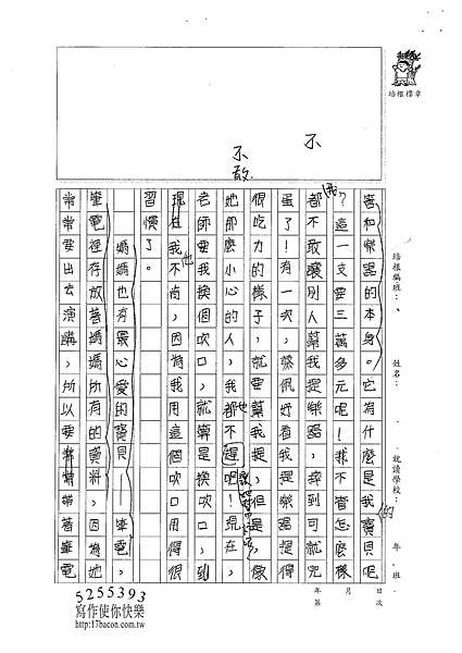 100W4305蔡維怡 (2).jpg