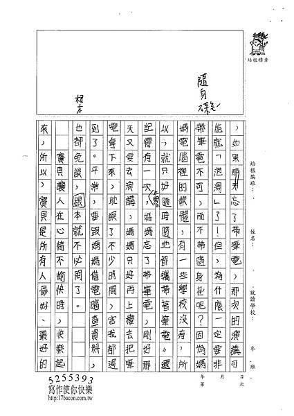 100W4305蔡維怡 (3).jpg