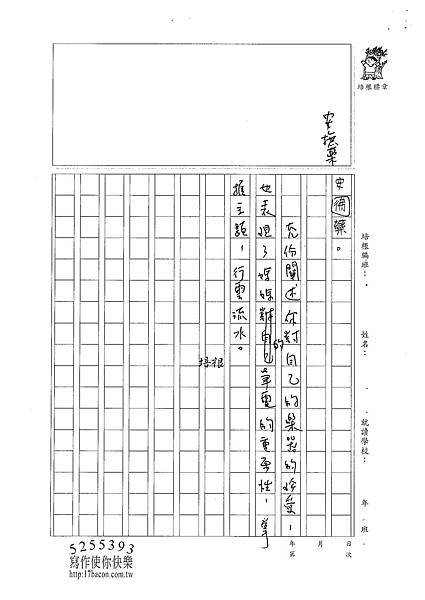 100W4305蔡維怡 (4).jpg