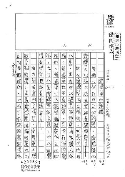 100W4307古佳璇 (1).jpg