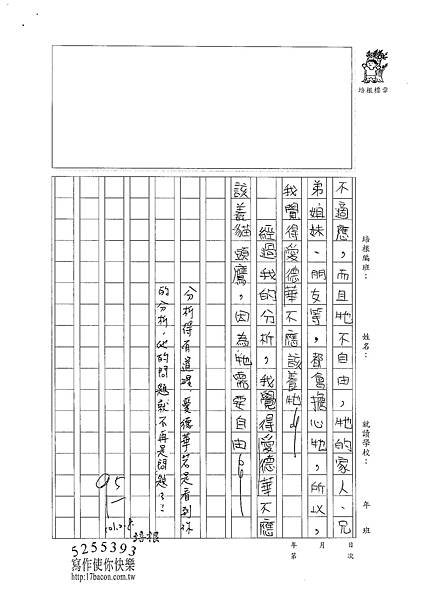 100W4307古佳璇 (2).jpg