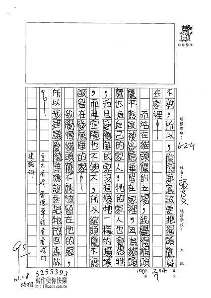 100W4307張乃文 (2).jpg