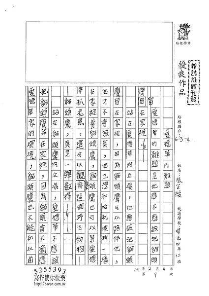 100W4307張芝綾 (1).jpg