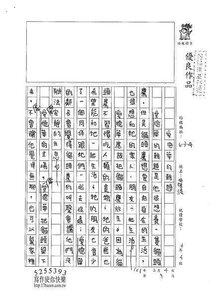 100W4307張雁綾 (1).jpg