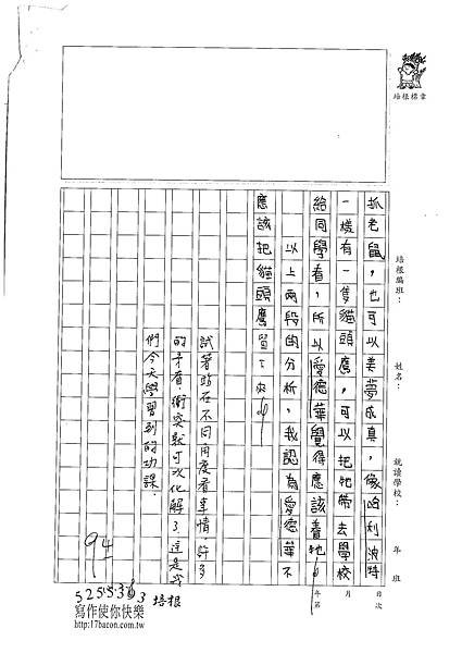 100W4307張雁綾 (2).jpg