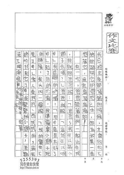 100W4305楊笠辰 (2).jpg