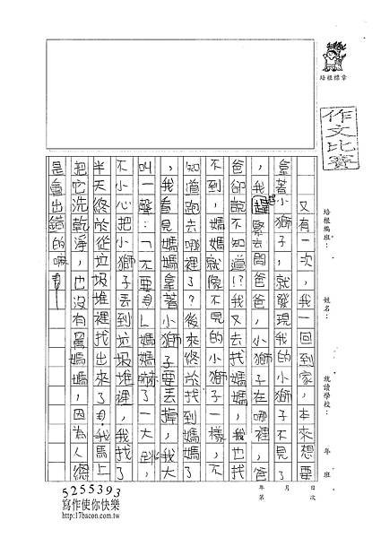 100W4305楊笠辰 (3).jpg