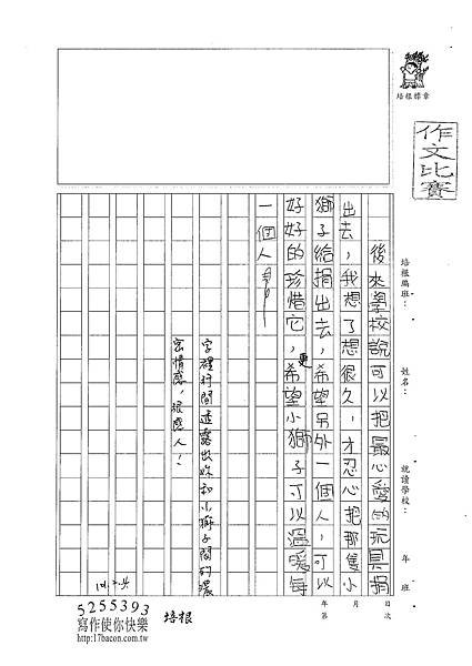 100W4305楊笠辰 (4).jpg