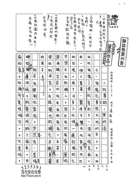 100W5307 溫雁荻 (1).jpg