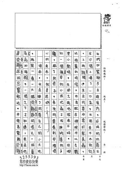 100W5307 溫雁荻 (2).jpg